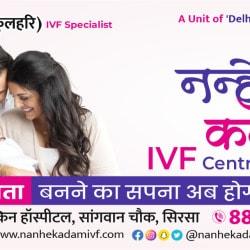 Nanhe Kadam IVF Centre